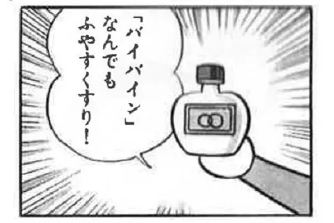 baibain