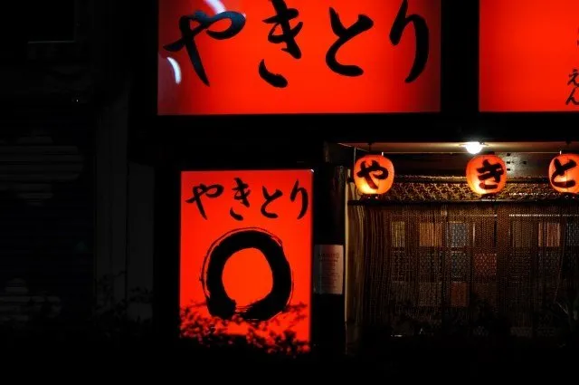 yakitoriya