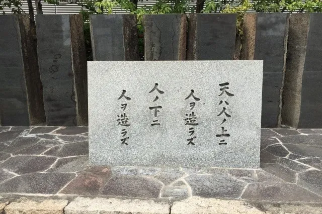 yukichi fukuzawa