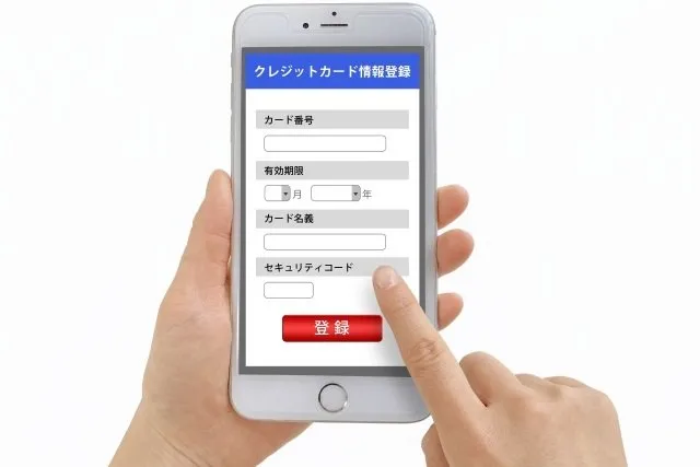 クレジットカード登録画面とボタン