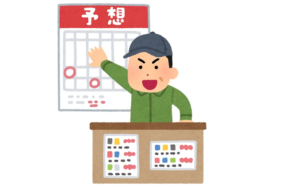 胡散臭い予想屋