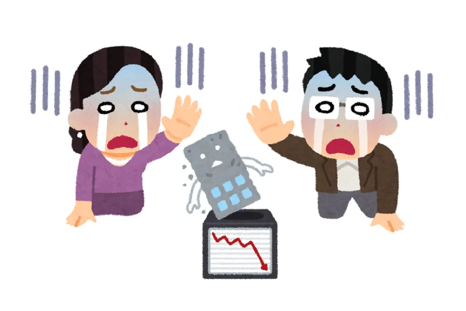 投資に失敗した人