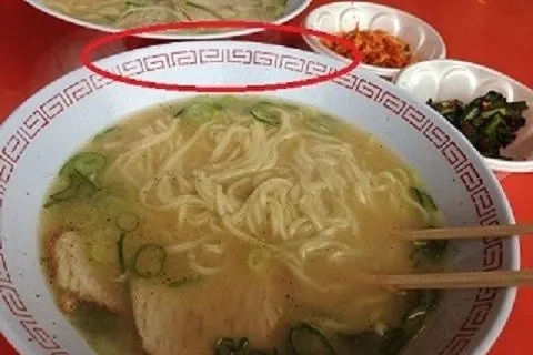 ラーメンどんぶりの雷紋