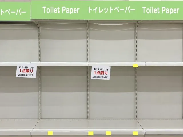 売り切れたトイレットペーパー