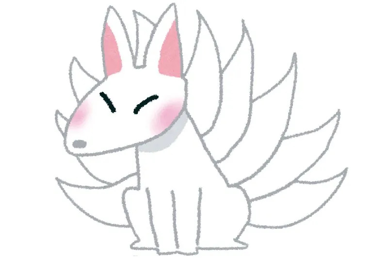 九尾の狐のイラスト