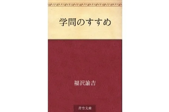 an encouragement of learning